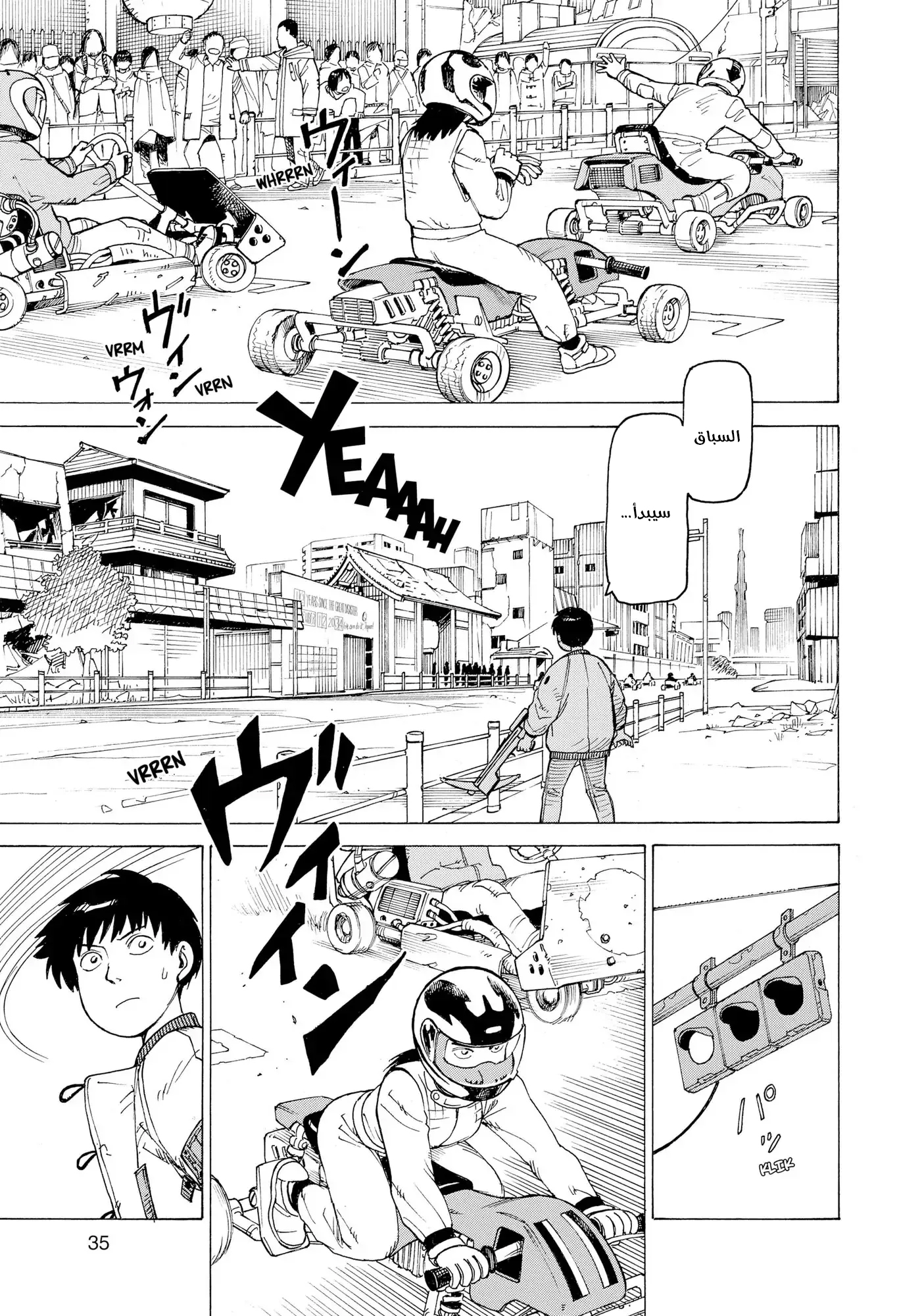 Read Tengoku Daimakyou AR Manga Online