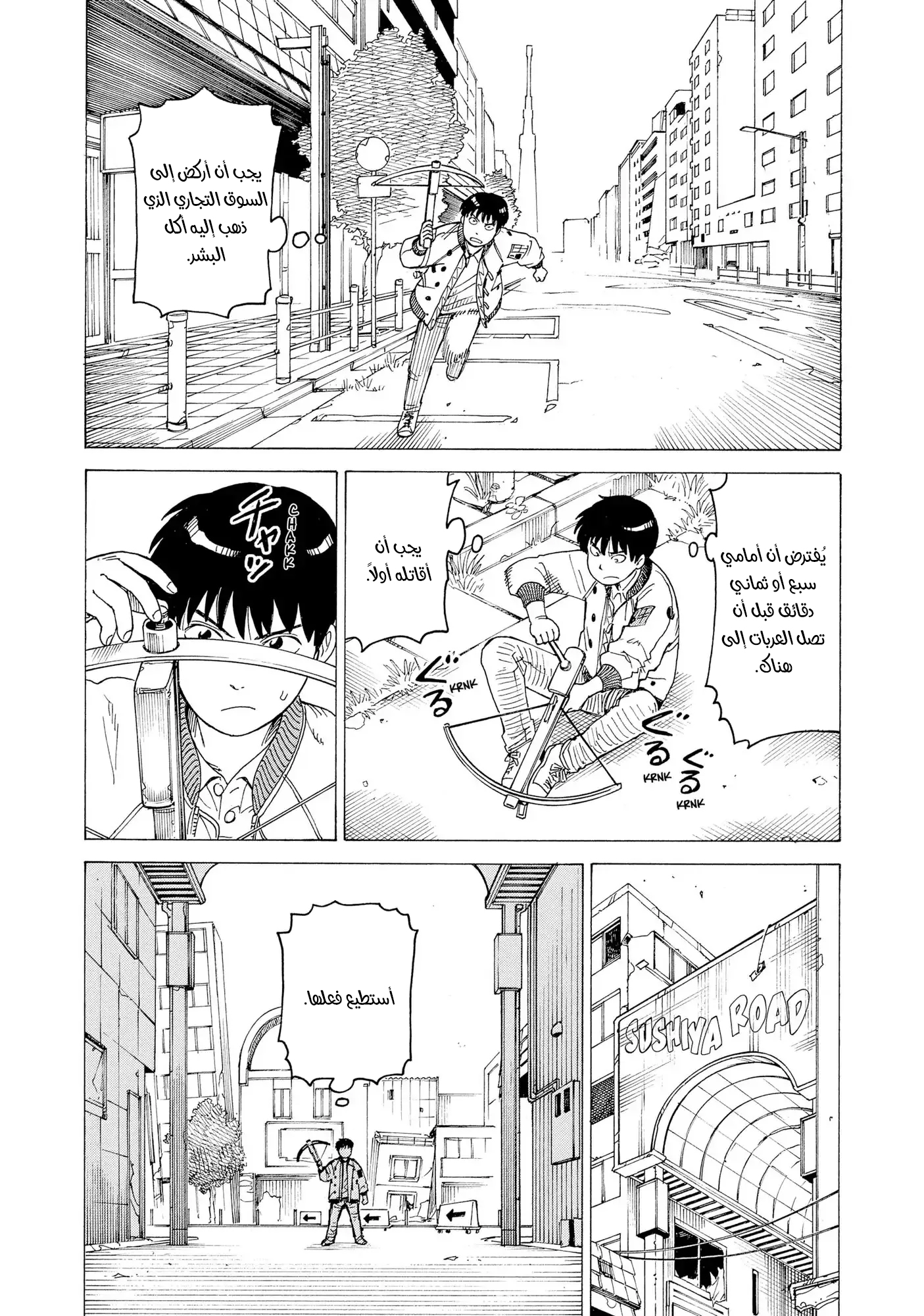 Read Tengoku Daimakyou AR Manga Online