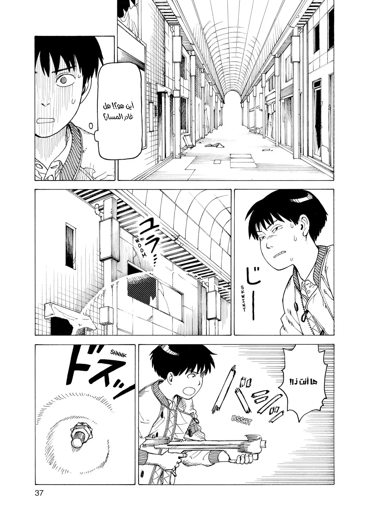 Read Tengoku Daimakyou AR Manga Online