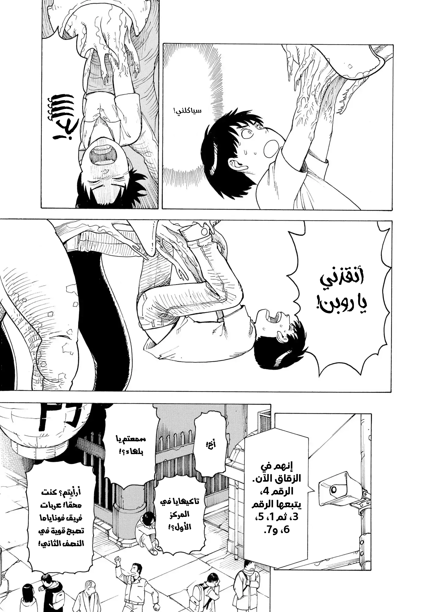 Read Tengoku Daimakyou AR Manga Online