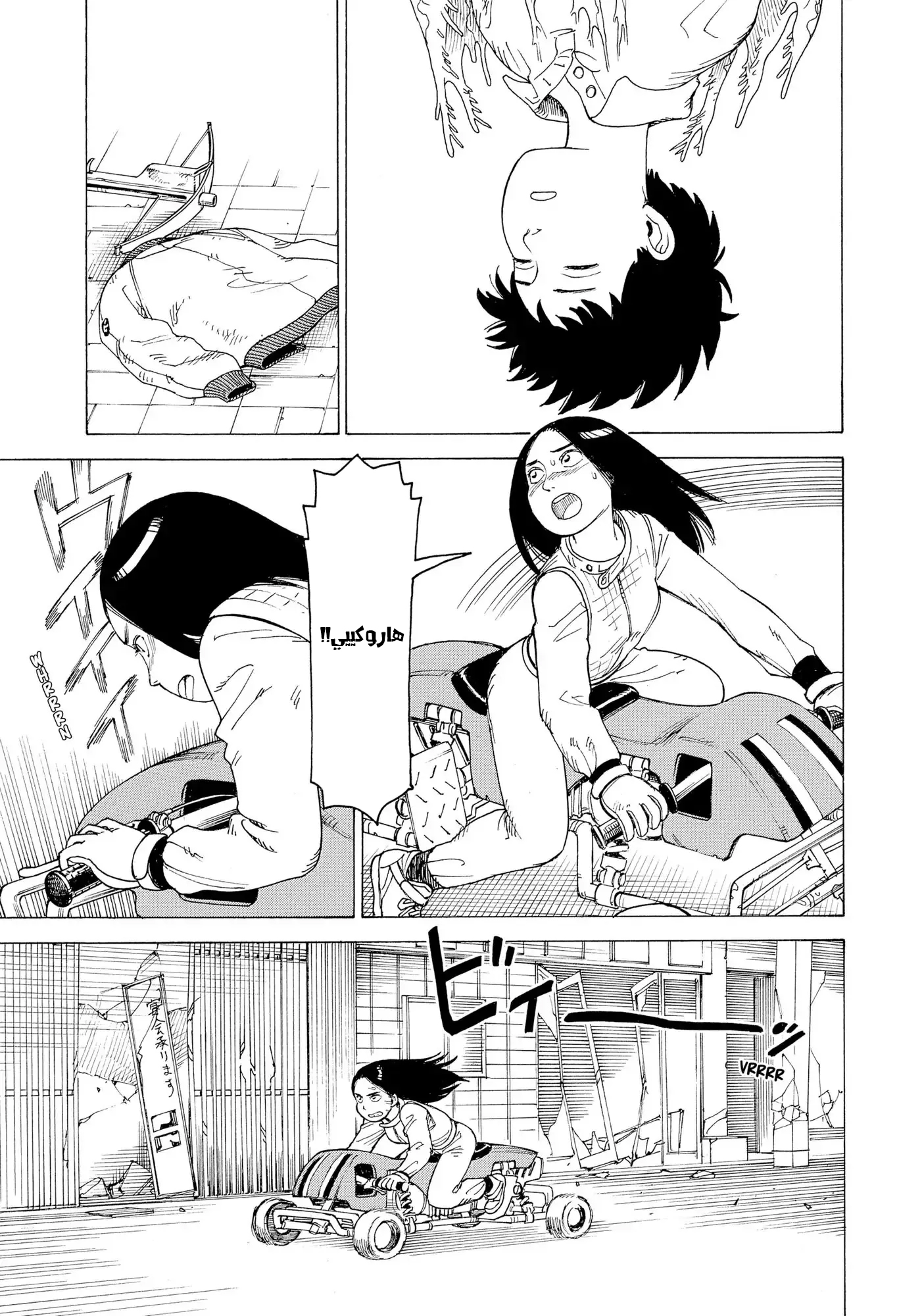 Read Tengoku Daimakyou AR Manga Online