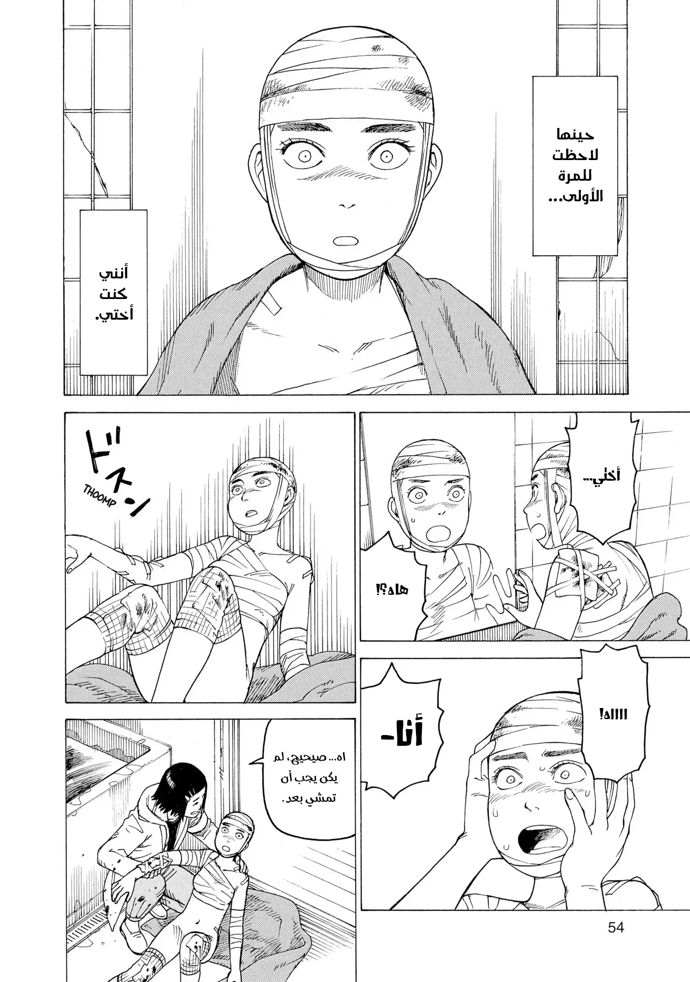 Read Tengoku Daimakyou AR Manga Online