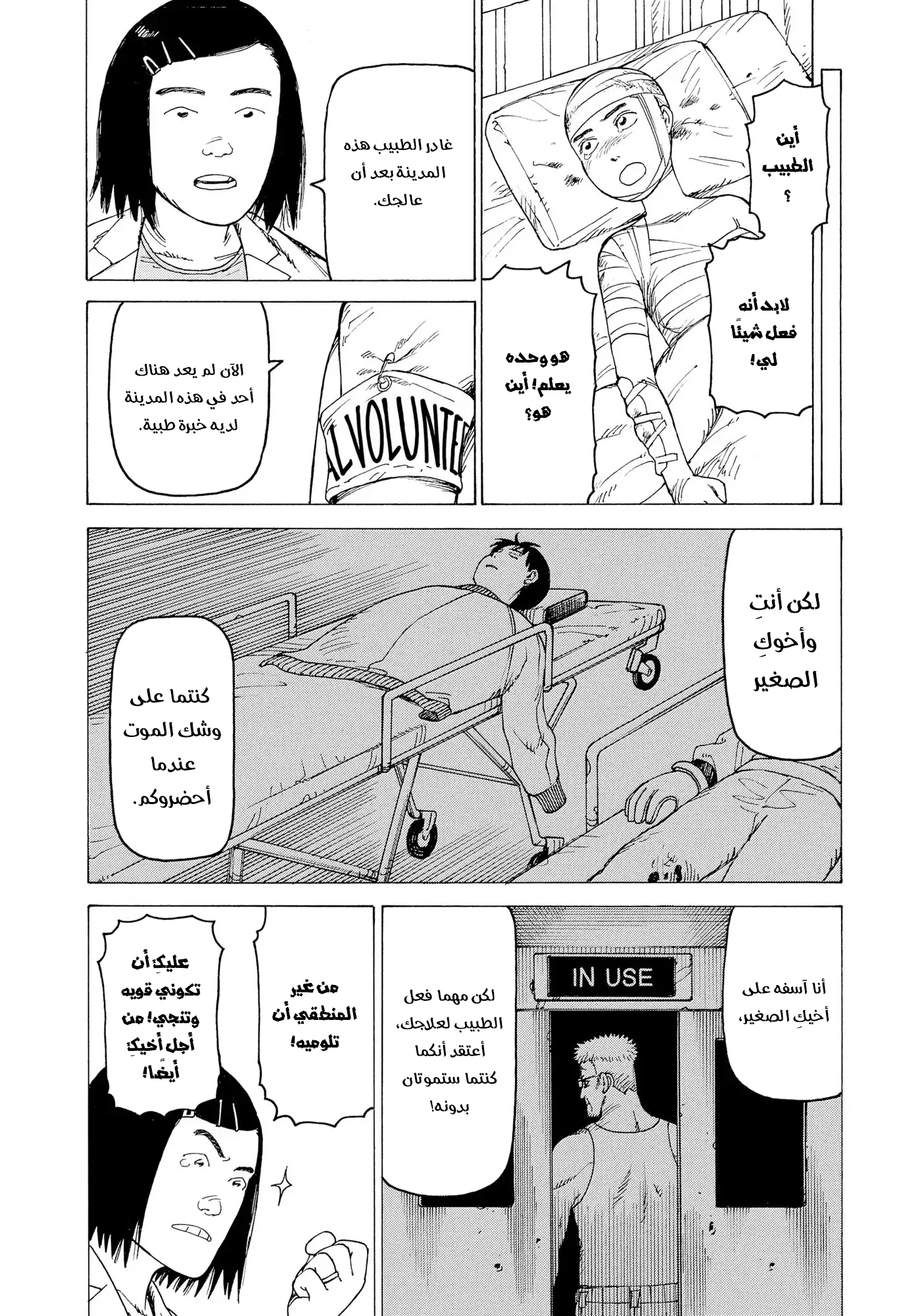 Read Tengoku Daimakyou AR Manga Online