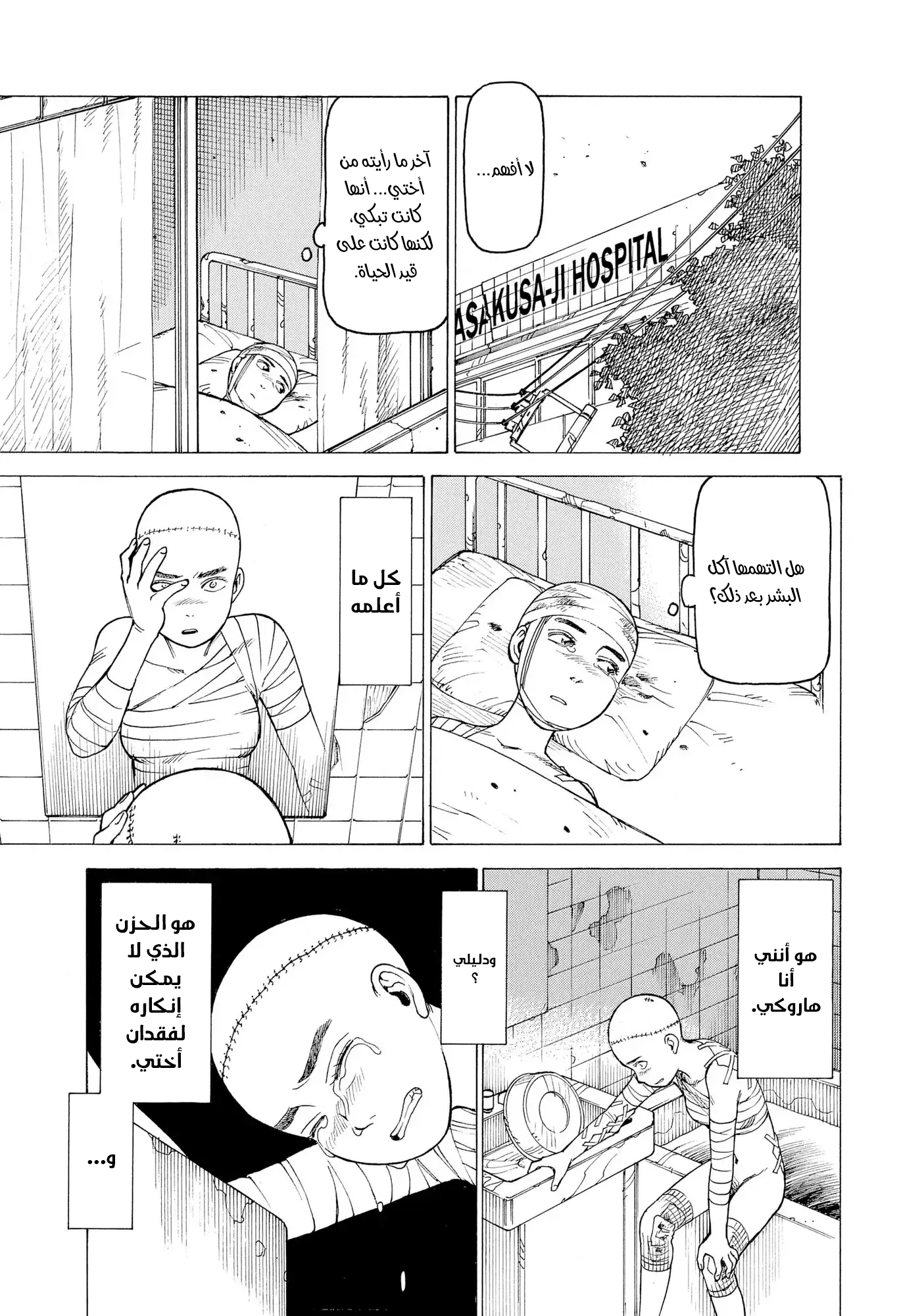 Read Tengoku Daimakyou AR Manga Online