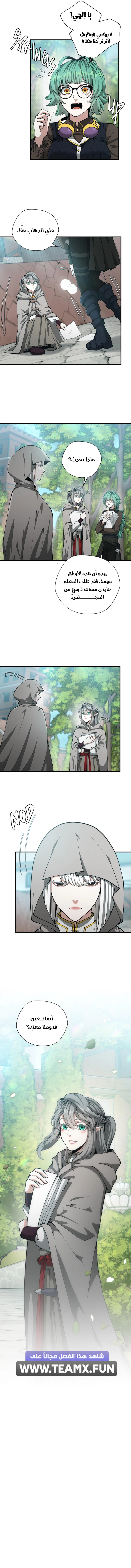 Read The Beginning After The End AR Manga Online