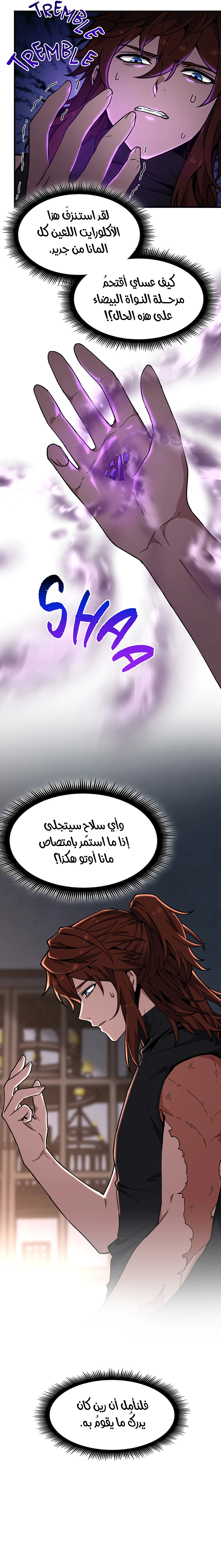 Read The Beginning After The End AR Manga Online