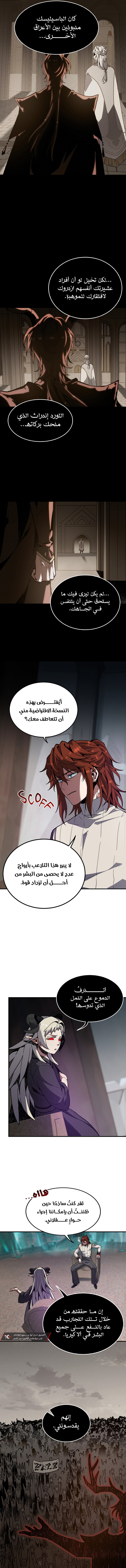 Read The Beginning After The End AR Manga Online