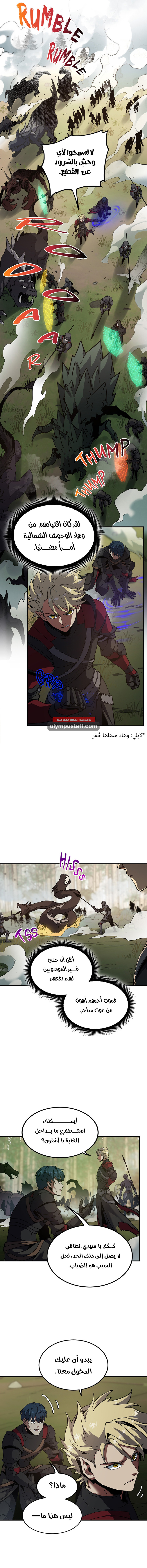 Read The Beginning After The End AR Manga Online