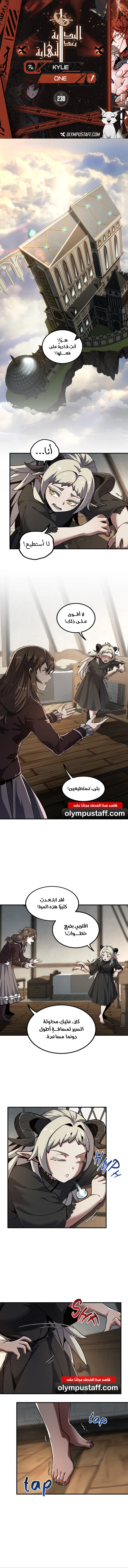 Read The Beginning After The End AR Manga Online