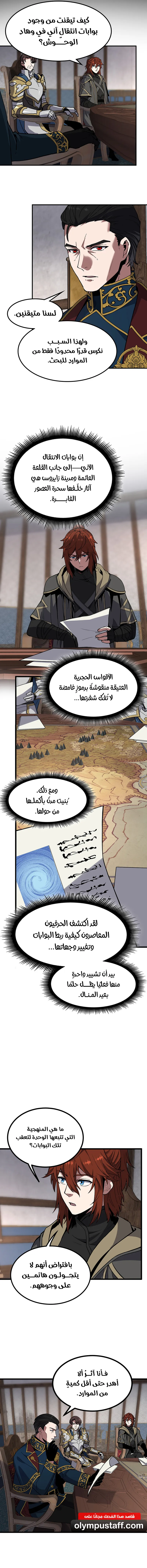 Read The Beginning After The End AR Manga Online