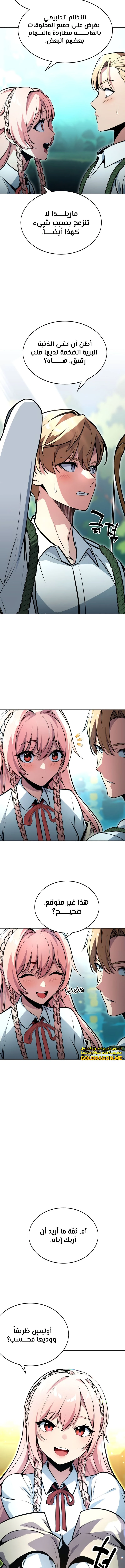 Read The Extra’s Academy Survival Guide AR Manga Online