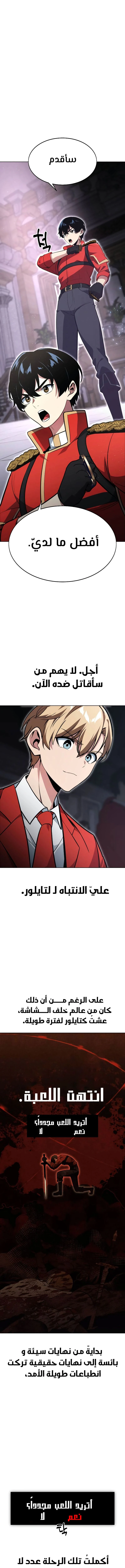 Read The Extra’s Academy Survival Guide AR Manga Online
