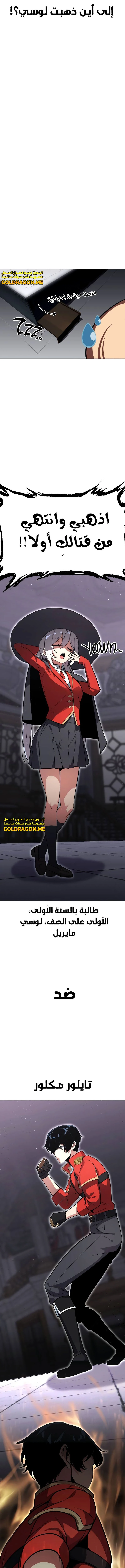 Read The Extra’s Academy Survival Guide AR Manga Online