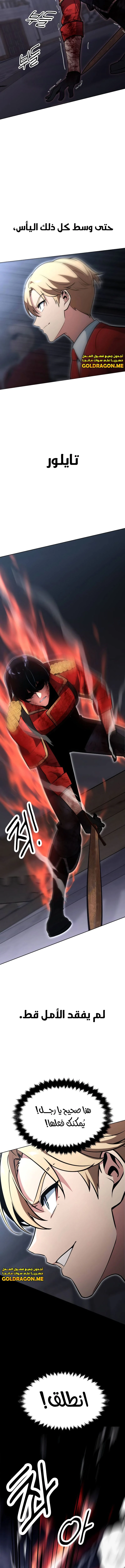 Read The Extra’s Academy Survival Guide AR Manga Online
