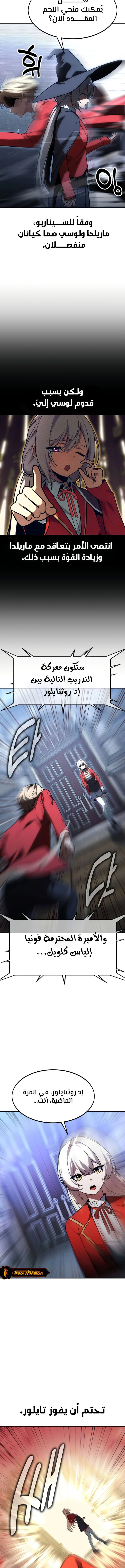 Read The Extra’s Academy Survival Guide AR Manga Online