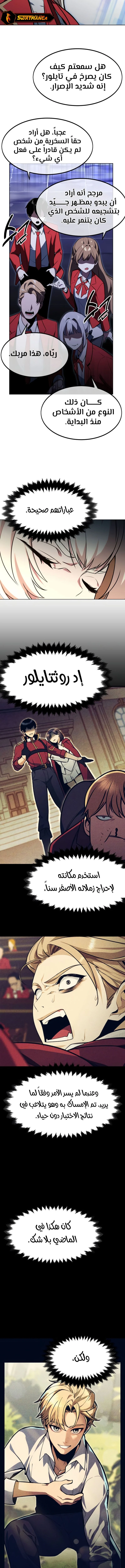 Read The Extra’s Academy Survival Guide AR Manga Online