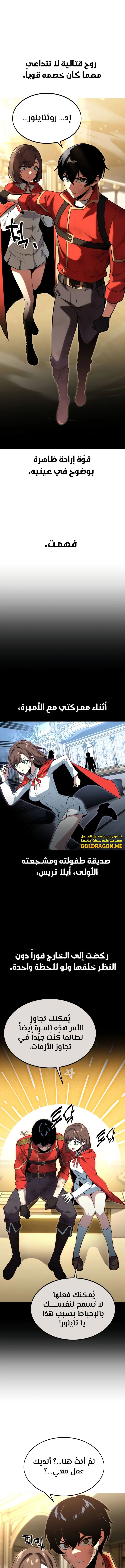 Read The Extra’s Academy Survival Guide AR Manga Online