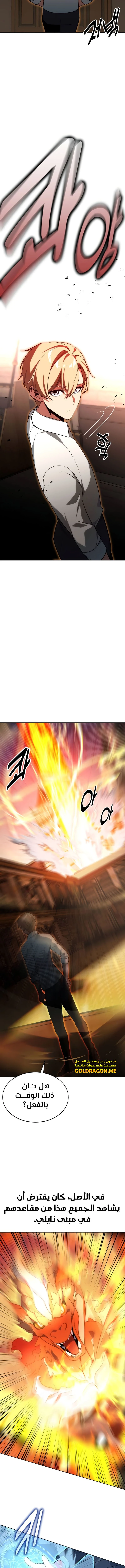 Read The Extra’s Academy Survival Guide AR Manga Online