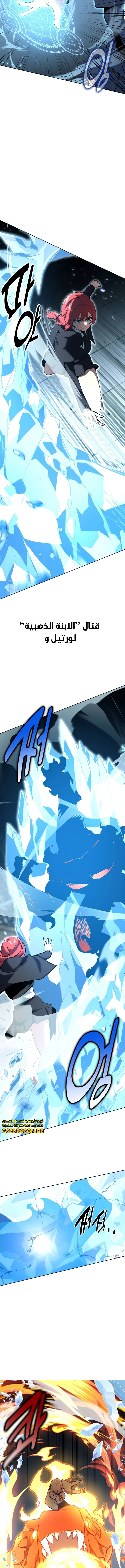 Read The Extra’s Academy Survival Guide AR Manga Online