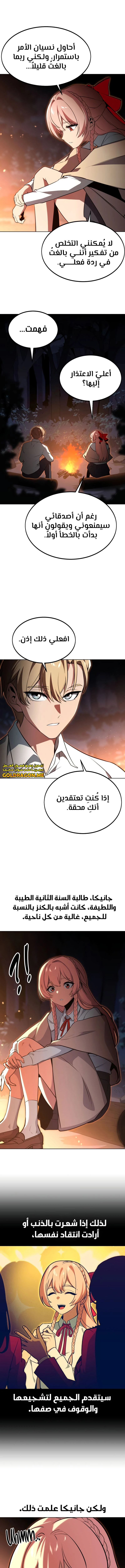 Read The Extra’s Academy Survival Guide AR Manga Online