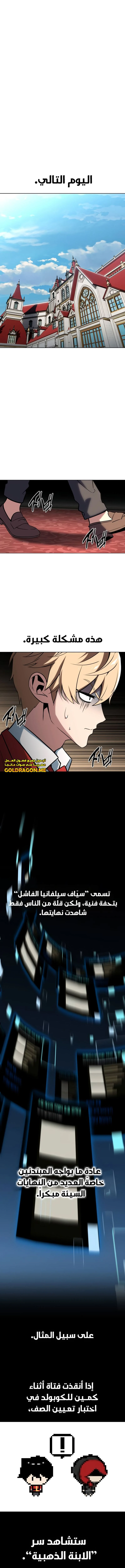 Read The Extra’s Academy Survival Guide AR Manga Online
