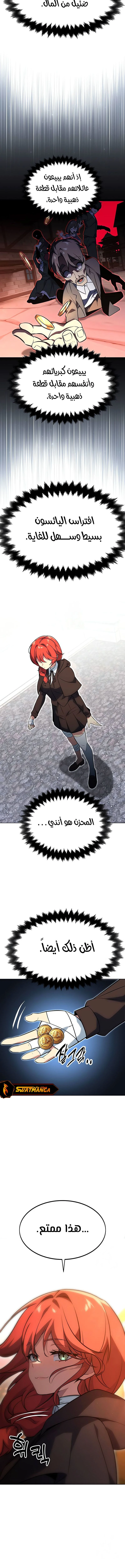 Read The Extra’s Academy Survival Guide AR Manga Online
