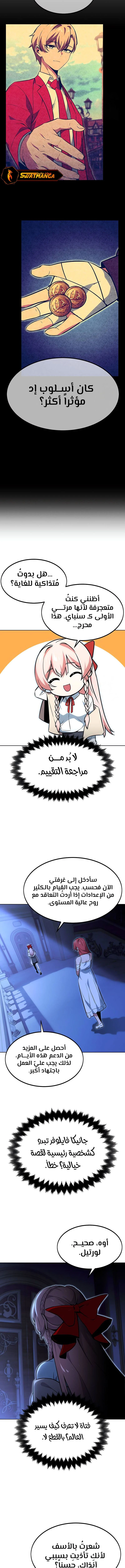 Read The Extra’s Academy Survival Guide AR Manga Online