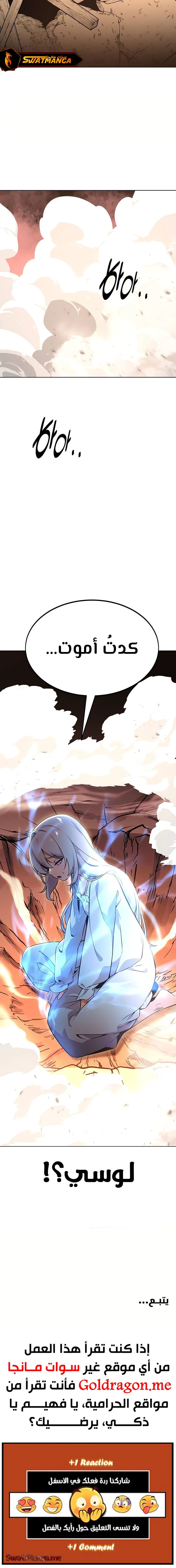 Read The Extra’s Academy Survival Guide AR Manga Online