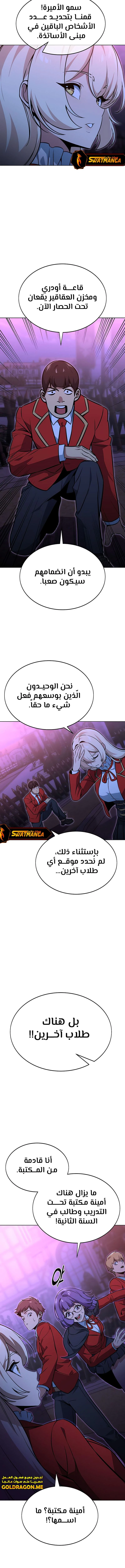 Read The Extra’s Academy Survival Guide AR Manga Online