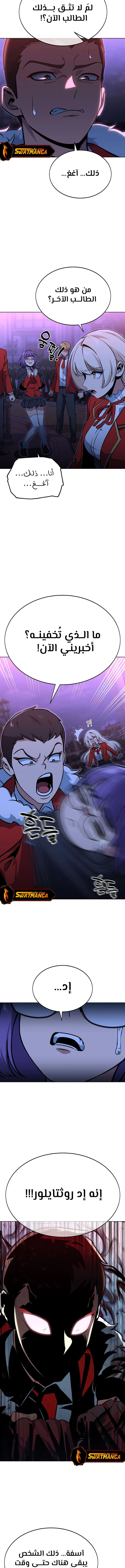 Read The Extra’s Academy Survival Guide AR Manga Online