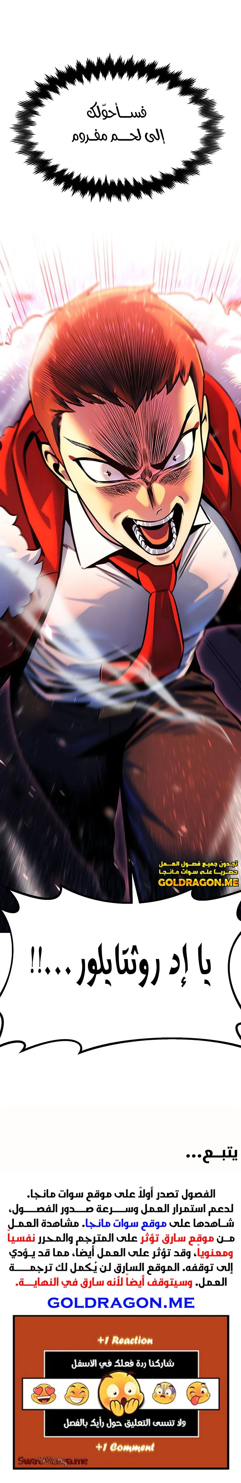 Read The Extra’s Academy Survival Guide AR Manga Online