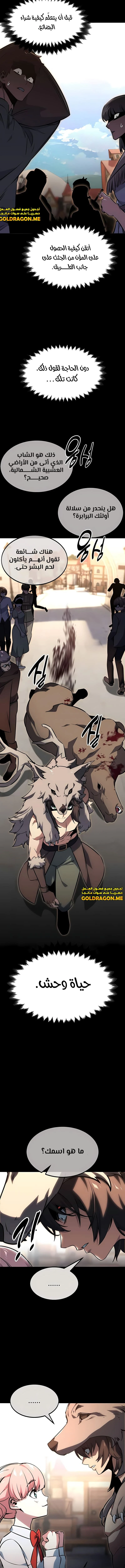 Read The Extra’s Academy Survival Guide AR Manga Online