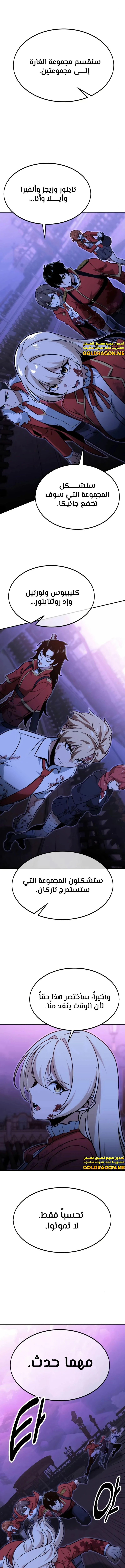 Read The Extra’s Academy Survival Guide AR Manga Online