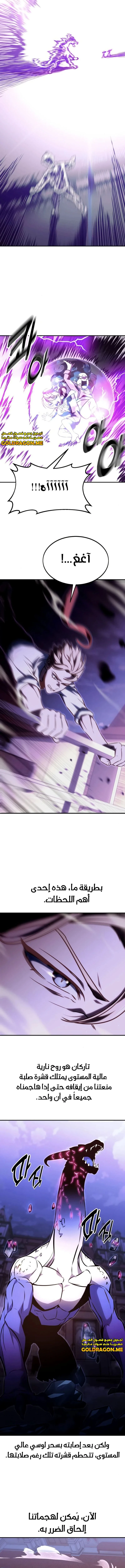 Read The Extra’s Academy Survival Guide AR Manga Online
