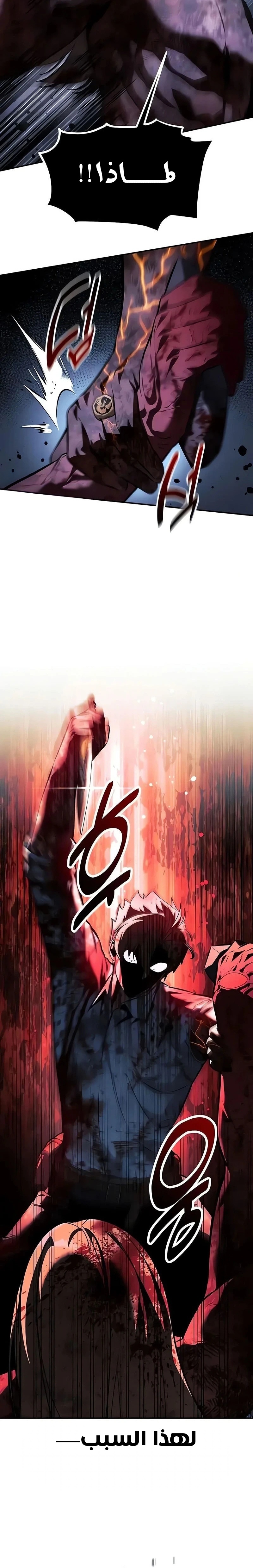 Read The Extra’s Academy Survival Guide AR Manga Online