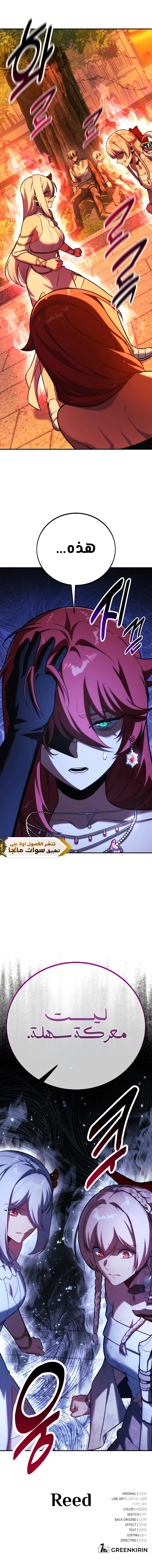 Read The Extra’s Academy Survival Guide AR Manga Online