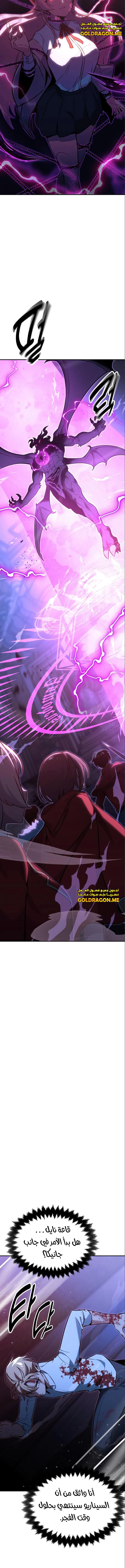 Read The Extra’s Academy Survival Guide AR Manga Online