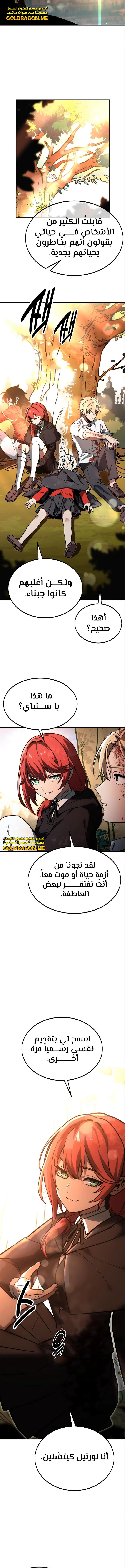 Read The Extra’s Academy Survival Guide AR Manga Online