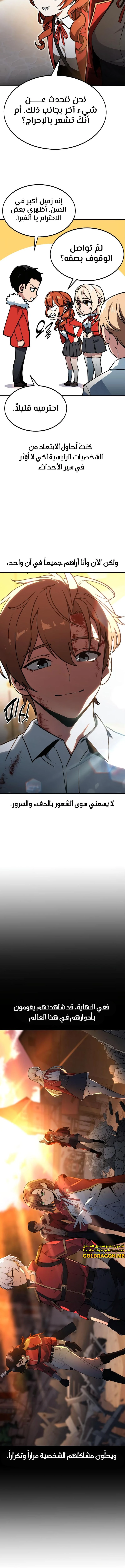 Read The Extra’s Academy Survival Guide AR Manga Online