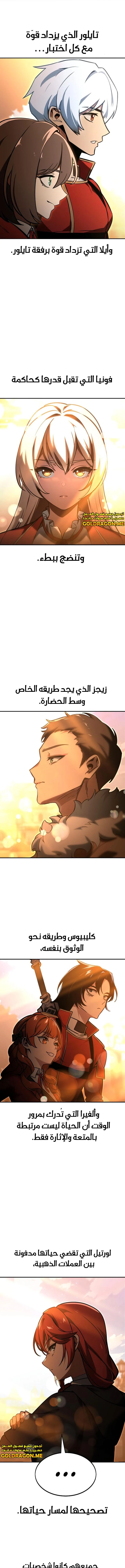 Read The Extra’s Academy Survival Guide AR Manga Online