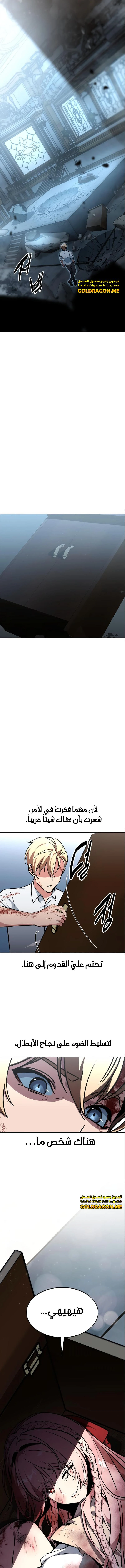 Read The Extra’s Academy Survival Guide AR Manga Online