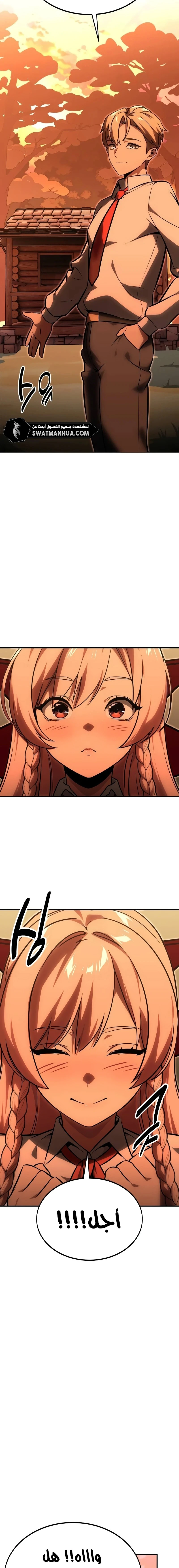 Read The Extra’s Academy Survival Guide AR Manga Online