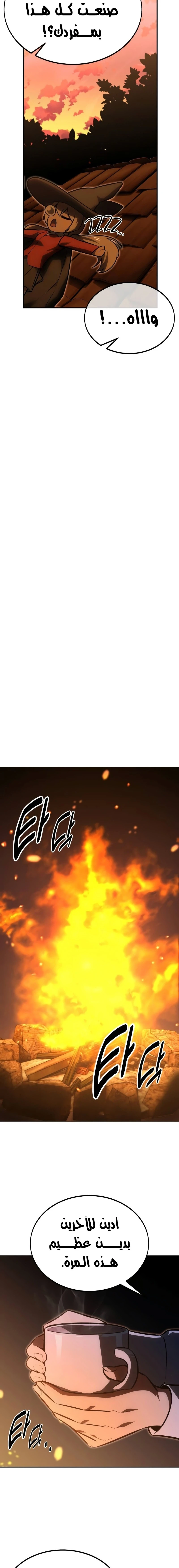 Read The Extra’s Academy Survival Guide AR Manga Online