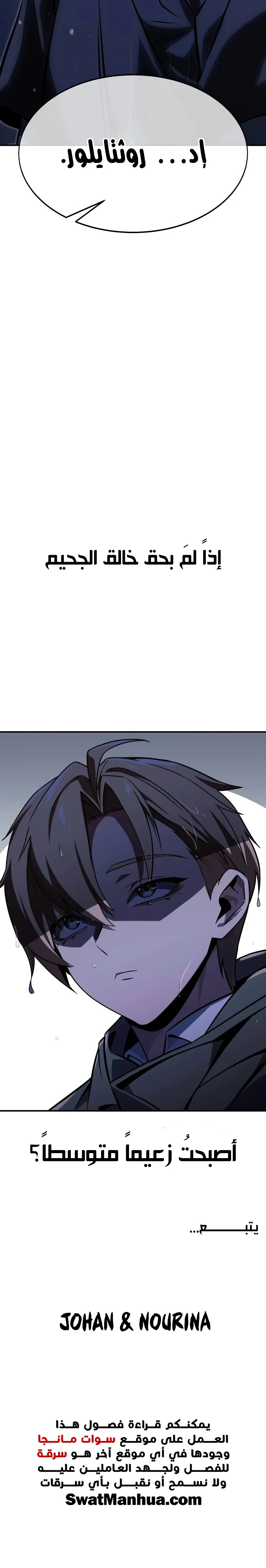 Read The Extra’s Academy Survival Guide AR Manga Online