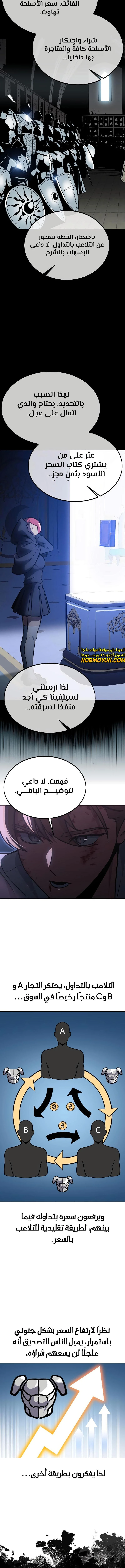 Read The Extra’s Academy Survival Guide AR Manga Online