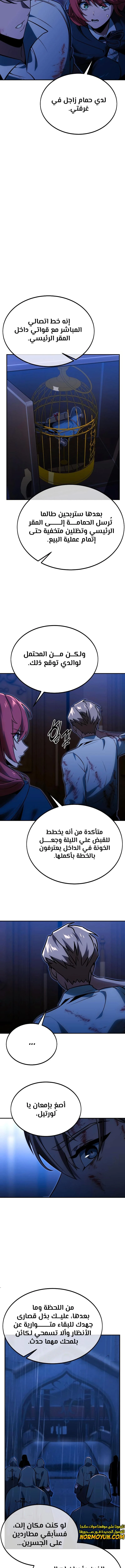 Read The Extra’s Academy Survival Guide AR Manga Online