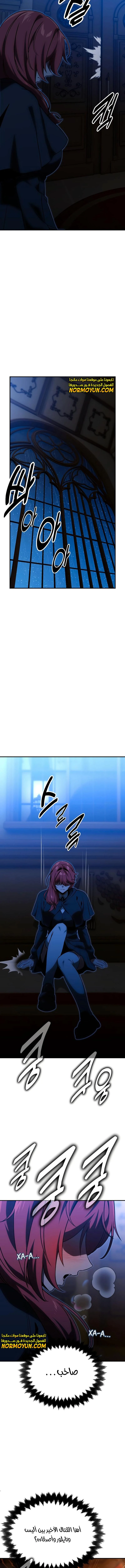 Read The Extra’s Academy Survival Guide AR Manga Online