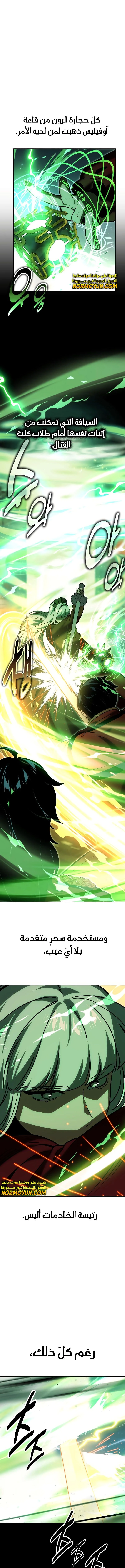 Read The Extra’s Academy Survival Guide AR Manga Online