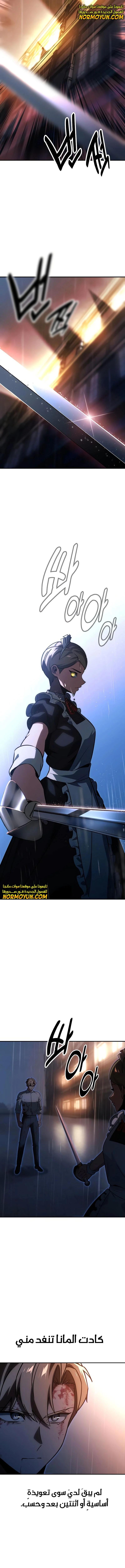 Read The Extra’s Academy Survival Guide AR Manga Online