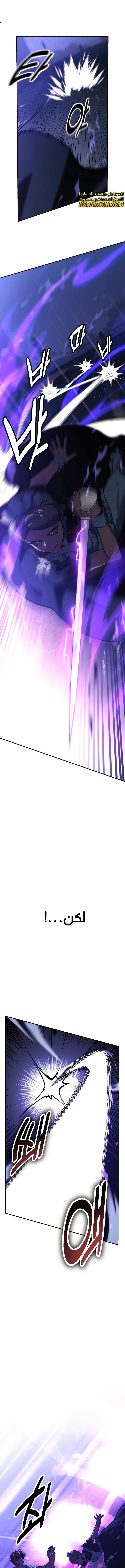 Read The Extra’s Academy Survival Guide AR Manga Online